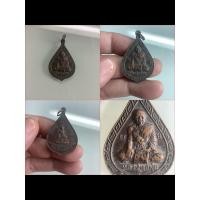 ราคา NO.1077 เหรียญหลวงพ่อมุ้ย หลังพระพุทธ วัดจิกสูง จังหวัดปราจีนบุรี 26 กุมภาพันธ์ พ.ศ.2520 เนื้อทองแดง (42355143557)