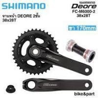 ราคา 2x10 sp.ชุดขาจานหน้า Shimano Deore FC-M6000 (6188818126)