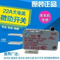 ราคา 5PCS Original New Micro Switch E43 22A special for high pressure cleaning machine (50206099940)