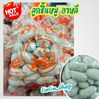 ราคา ลูกชิ้นหมู (หมูรักบี้) อาหลีคัดสรรวัตถุดิบอย่างดี ผลิตจากเนื้อหมูแท้ๆ 100% ใหม่ สด ส่งตรงจากโรงงาน (25458160092)