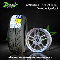 ราคา CP035 15”x7”4H100 ET35 สีซิลเวอร์ ล้อแม็กซ์รถเก๋ง พร้อมยาง 195/50/15 195/55/15 205/50/15 ยางมีให้เลือกหลายยี่ห้อ รถเก๋ง (24342045895)