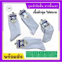 ราคา งานเกรดAเข้าใหม่ ถุงเท้านักเรียน ข้อยาว ถูกระเบียบ ยกโหล 12คู่ ถูกมาก (25930002617)