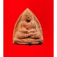 ราคา หลวงพ่อโตเนื้อดินผสม แร่ วัดคลองสระบัว อยุธยา (7865725854)
