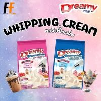 ราคา ผงวิปปิ้งครีม ตราดรีมมี่ 500 กรัม | WHIPPING CREAM (24785670341)