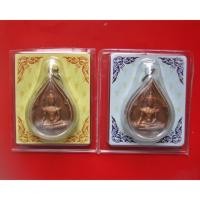 ราคา เหรียญพระพุทธนฤมิตรังสฤษดิ์มงคลสมัย(จำลอง) พระคุณพ่อ พระคุณแม่ วัดทุ่งเศรษฐี รามฯ 2 ปี 45 พร้อมเลี่ยม ซองเดิมไม่แกะซีล (21234958512)