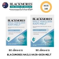 ราคา Blackmores Nails Hair+Skin Rapi-Melt 60&90 Tablets (44172920857)