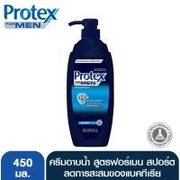 ราคา โพรเทคส์ ครีมอาบน้ำ ฟอร์เมน สปอร์ต 450 มล. ขวดปั๊ม (1452072544)