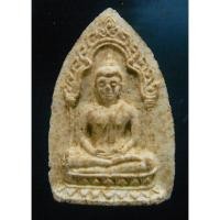 ราคา พระผงสรงน้ำ เจ้าคุณนรฯ ยุวพุทธิกสมาคม ปี 2513 (22743987976)