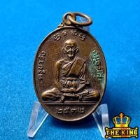 ราคา เหรียญครูบาวัง วัดนาก้วมเหนือ หลวงพ่อเกษม เขมโก ปลุกเสก ปี2532 จ.ลำปาง (25897823620)