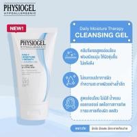 ราคา Physiogel Daily Moisture Therapy Facial Cleansing Gel/ Dermo Cleanser (51205364767)