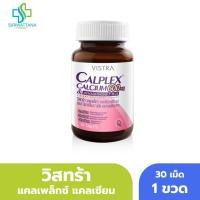 ราคา วิสทร้า แคลเพล็กซ์ แคลเซียม & มีนาควิโนน–7 พลัส VISTRA CALPLEX CALCIUM 600 mg & MENAQUINONE-7 PLUS (46506219709)