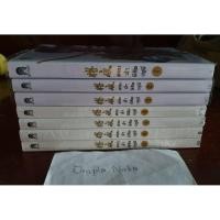 ราคา สยบฟ้าพิชิตปฐพี (1-7) (3507523036)