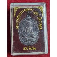 ราคา เหรียญพ่อหลวงพ่อสุด วัดกาหลง ปี2521 (28113549624)