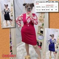 ราคา เดรส สาวอวบ ชุดทำงาน ลายดอก แฟชั่น ผ้าวูลเวฟ 2XL - 3XL ชุดผู้หญิง เสื้อผ้าคนอ้วน เสื้อผ้าสาวอวบ DMD061 (8314590621)