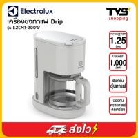 ราคา Electrolux เครื่องชงกาแฟ Drip รุ่น E2CM1-200W (8879339564)