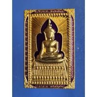 ราคา หลวงปู่มหาศิลา พระสมเด็จแหวกม่าน วัดโพธิ์ศรีสะอาด ปี 2567 (51855999099)