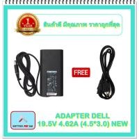 ราคา ADAPTER NOTEBOOK DELL 19.5V 4.62A (4.5* 3.0) NEW / อะแดปเตอร์เดล + แถมสายไฟ (15571969947)