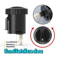 ราคา รีเลย์ไฟเลี้ยว รีเลย์ไฟเลี้ยวปรับได้ สามารถต่อเป็นไฟผ่าหมากได้ ใส่แทนรีเลย์ไฟเลี้ยวเดิมได้เลย 12V 1 ชิ้น (28462779978)