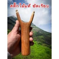 ราคา หนังสติ๊กไม้ขัดเรียบสไตล์มินิมอล Handmade(ด้ามไม้แท้ พร้อมหนังยาง) สติ๊กไม้ (58104930363)