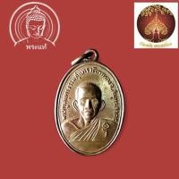 ราคา เหรียญย้อนยุคหลวงพ่อสุดวัดกาหลงสร้างปี2533เนื้อทองแดง (11119741311)