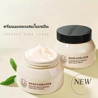 ราคา ครีมสูตรนมแพะ เติมความชุ่มชื่น บำรุงผิว ลดความหยาบกร้าน ผิวเนียนนุ่มชุ่มชื่น (54804369289)
