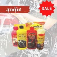 ราคา คาร์ชายน์ เช็ตล้างรถ แชมพูล้างรถ ผ้าชามัวร์ น้ำยาเคลือบเบาะ น้ำยาเคลือบสี ฟองน้ำล้างรถ Karshine (12115690282)
