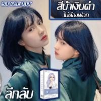 ราคา สีน้ำเงิน สีย้อมผม สีย้อมผมไม่ต้องฟอก สูตรพืช ไม่ระคายเคืองหนังศีรษะ กลิ่นหอมธรรมชาติไวย้อมผม สีย้อมผมไม่ต้องฟอก สีย (41554348729)