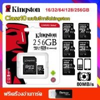 ราคา LL:SuwTow: เมมโมรี่การ์ด Kingston memory card microSD Card 16GB 32GB 64GB 128GB 256GB Class 10 U1 A1 80MB/s ( SDC10 ) (46156874461)