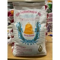 ราคา ข้าวหอมมะลิแท้ 100% ตราระฆังทอง (ข้าวกลางปี) ขนาด 5 และ 15 กิโลกรัม (49151569176)