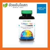 ราคา ยืนยันถูกที่สุดอ้วยอันโอสถ /Herbal One Collagen Plus คอลลาเจน พลัส 30 เม็ด / Colla 500 (3232220697)
