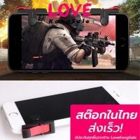 ราคา จอยเกมส์มือถือ ปุ่มช่วยยิงเล่นเกม PUBG fre efire ROV (7171397774)