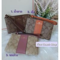 ราคา Coach แท้ 100% กระเป๋าคล้องมือ 1 ซิป size S (3965875472)