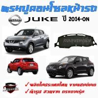 ราคา พรมปูคอนโซลหน้ารถ NISSAN [SET1] TIIDA /NOTE /LIVINA /JUKE /PULSAR /SYLPHY /TERRA /KICK /X-TRAIL (14497610355)