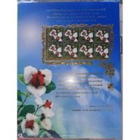 ราคา แสตมป์ ตราไปรษณียากรชุดดอกไม้ (4176601297)