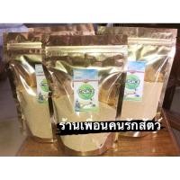 ราคา แบ่งขาย Kaytee เคธี อาหารลูกป้อนสำหรับลูกนก สูตรมาตรฐาน โตไว บินเร็ว ช่วยระบบย่อย อาหารลูกนก นูทรี อาหารลูกป้อนเคที (8322338516)