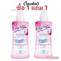 ราคา ซื้อ 1 แถม 1 BENICE Feminine Cleansing 150 ml. ผลิตภัณฑ์เพื่อจุดซ่อนเร้น (25127017275)