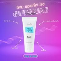 ราคา โฟมล้างหน้า ป้องกันสิว แอคทีฟ ยัง กิฟฟารีน ACNE FOAM GIFFARINE (25336438266)