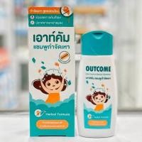 ราคา OUTCOME แชมพูกำจัดเหา 60ml.ฟรีหวีสาง (41723071057)