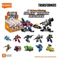 ราคา BLOKEES Transformers Model Kit (Blind box) GVD01 Galaxy Shining GALAXY VERSION DEFENDER ตัวต่อทรานส์ฟอร์เมอร์ส แท้100% (28981048391)