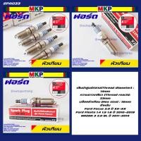 ราคา (ราคา/4หัว)หัวเทียนใหม่แท้Ford Platinumปลายเข็ม เกลียวยาว Fiesta 1.4,1.5,1.ปี10-19 Focus 2.0 (ปีXX),Mazda3 2.0BLปี 11-14 (44170950952)