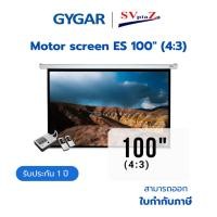 ราคา Gygar Motor Screen 100 นิ้ว 4:3 จอโปรเจคเตอร์ รุ่น มอเตอร์ไฟฟ้า พร้อมรีโมทไร้สาย ออกใบกำกับภาษีได้ (43308984311)
