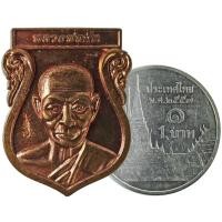 ราคา หลวงพ่อกัน วัดเขาแก้ว จ.นครสวรรค์ รุ่นสรงน้ำพระ ปี ๒๕๕๗ (4572459556)