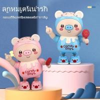 ราคา ตุ๊กตาหมูน้อยน่ารักเต้นได้ เดินได้ มีเสียงเพลง มีไฟ หมูน้อยเต้นน่ารัก ของเล่นสำหรับเด็ก (24952586886)