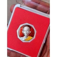 ราคา เหรียญ แปดทิศ หลวงพ่อรวย มงคลเก้ามหายันต์8ทิศ ปี2543 (17795802823)