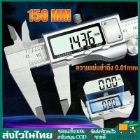 ราคา [พร้อมส่ง]คาลิปเปอร์ดิจิตอล ตัวเครื่องสแตนเ เวอร์เนียร์ ดิจิตอล6นิ้วDigital Vernier caliper(0-150mm)เวอร์เนียร์ ดิจิตอล (28088717660)