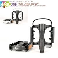 ราคา บันไดนักปั่น WELLGO ABS (1662518021)