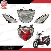 ราคา ชุดไฟหน้า ไฟท้าย ไฟเลี้ยว Yamaha Mio115i งานแท้ศูนย์ ชุดไฟมีโอ115i ไฟแท้มีโอ115i (23972493089)