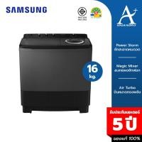 ราคา SAMSUNG เครื่องซักผ้า 2 ถัง 16 kg. รุ่น WT16B5240BA/ST รับประกันมอเตอร์ 5 ปี (43723667951)