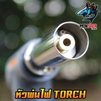 ราคา จุดไฟ หัวพ่นไฟ TORCH หัวแก๊ส หัวพ่นไฟทำอาหาร multiน purpose gas torch หัวเป่าไฟฟู่ สำหรับต่อหัวเบรินอาหาร (24383295669)