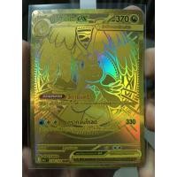 ราคา ไคริวทอง / เมก้าไคริว EX MUR (56356257194)